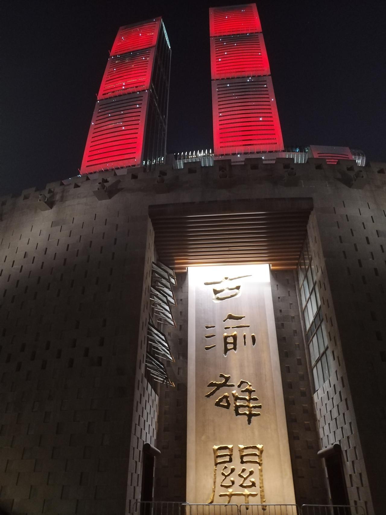 多了一点雄伟，少了一点文化。
重庆这座城，建设的太密集，太密集。密集恐惧症了！