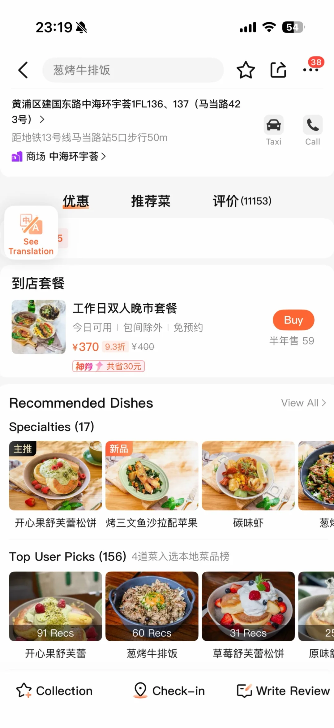 上海前三，不开玩笑