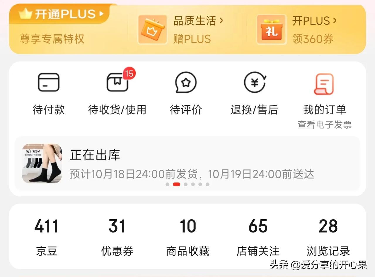 知道吗？双十一已经开始了！

你有双十一一下吗？

要知道，双十一可是一年中价格