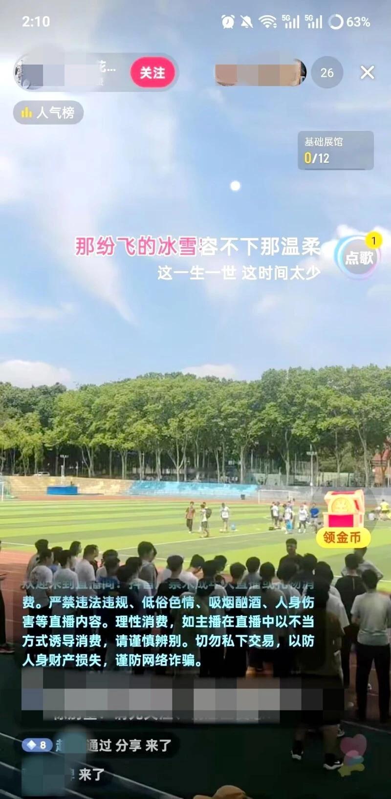 【武大取消预约入校后食堂爆满，有游客爬树拍照，博主直播学生上体育课？校方回应】武