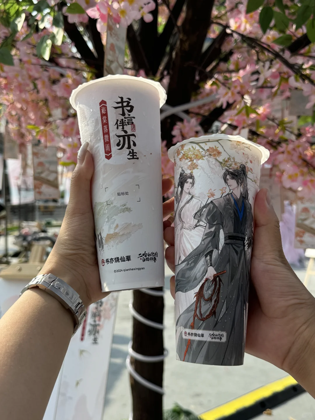 我的次元壁破了，书亦竟然和二哈联名！