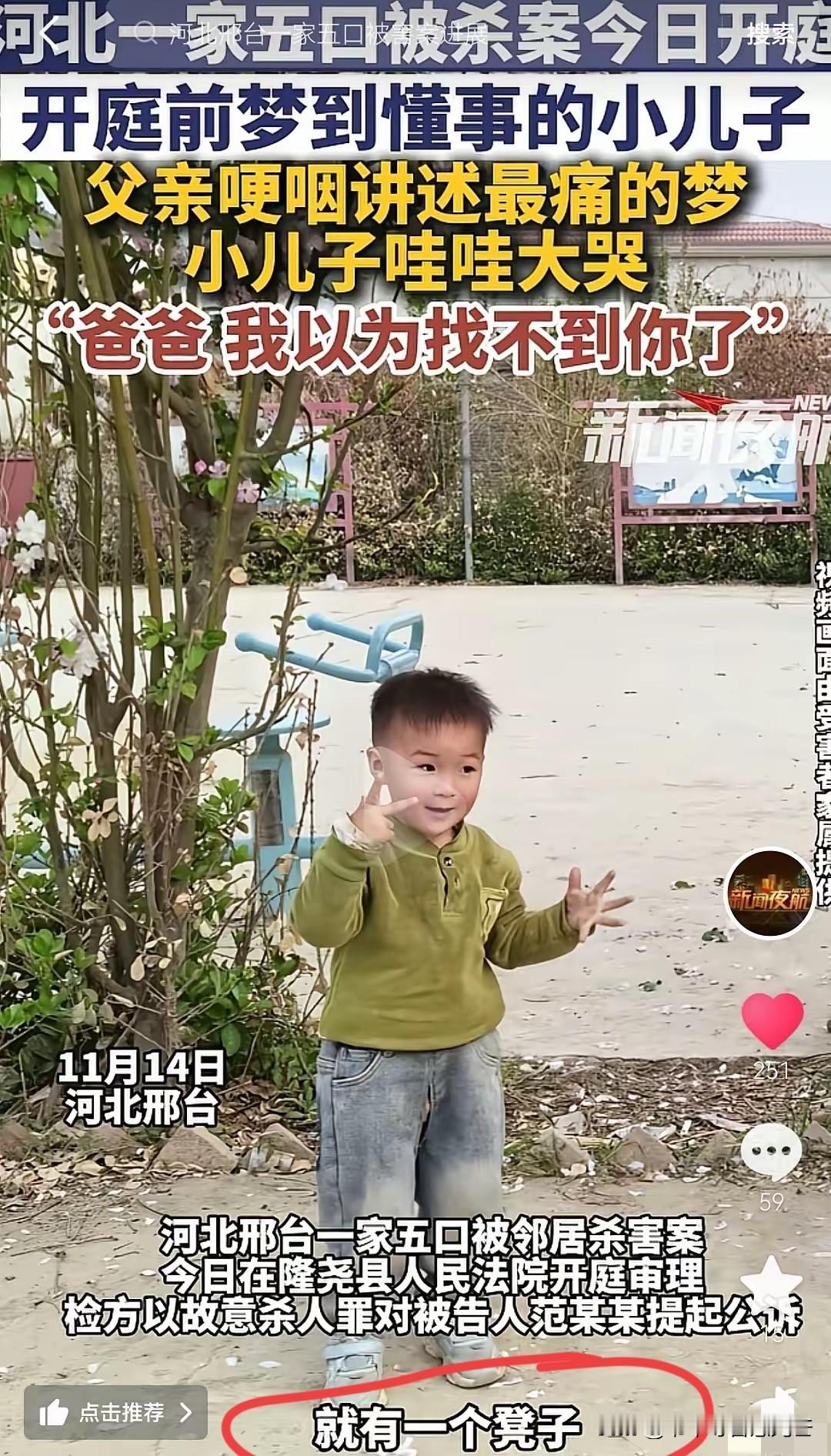 河北一家五口被杀案今天开庭，李先生揣着印着父母妻儿照片的衣服到庭，一想到梦里3岁