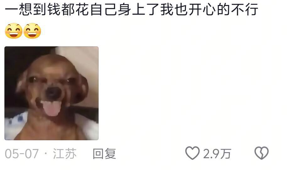 时不时会突然觉得“我好像过得还挺好的” 