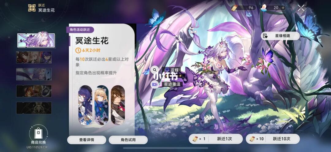 崩坏星穹铁道 0+1那刻夏，2+1白厄，补满星期日，看看白厄队友