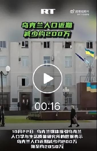 触目惊心！乌克兰人口总账亮出，千万流失埋下长久隐患
 
最新统计数据摆在世人眼前