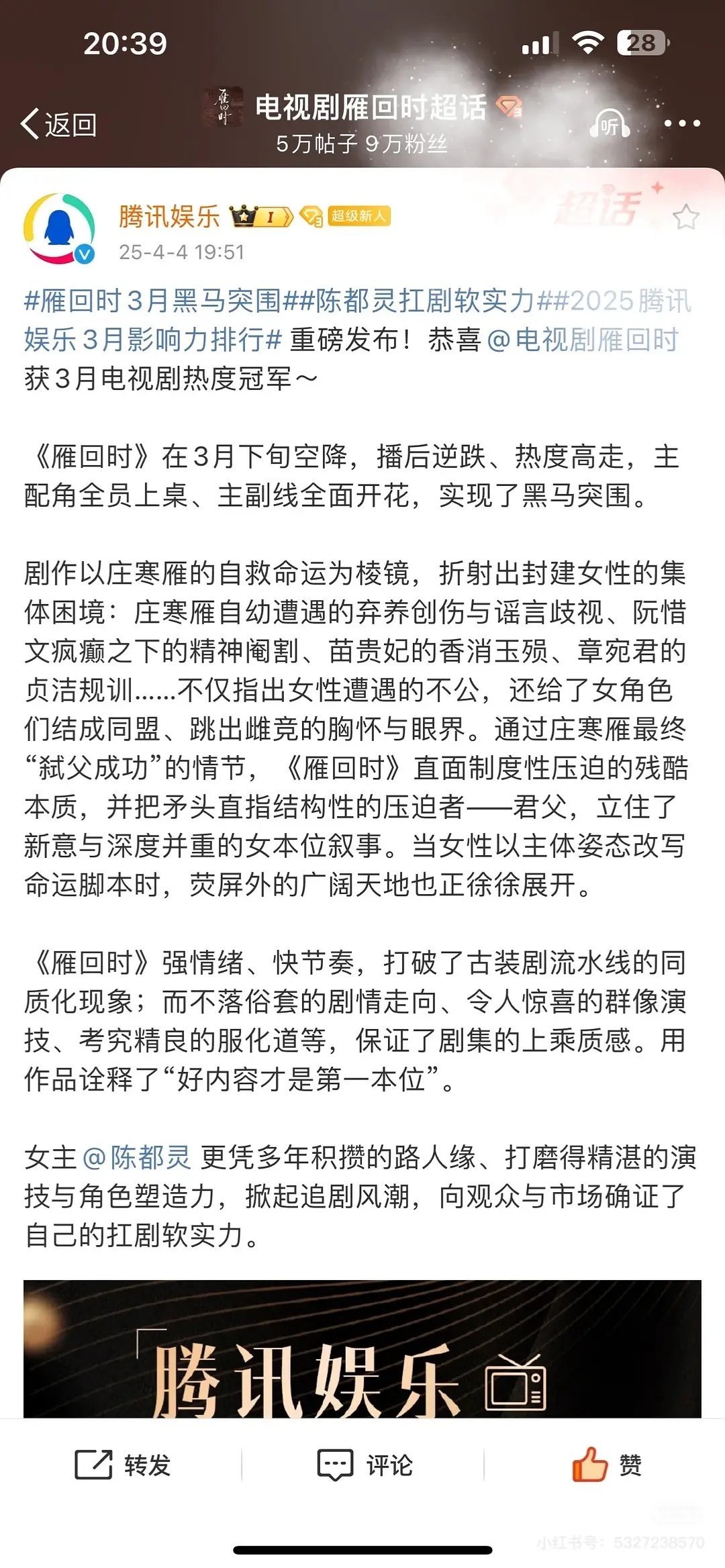 🐧再夸雁回时，认定陈都灵扛剧软实力精，短短几天夸了几次数不清了。二搭，不要放过