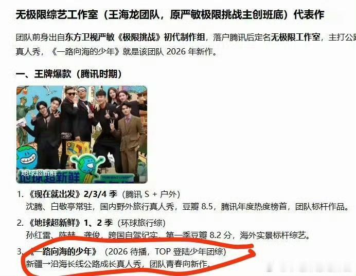 TOP团综的团队是现在就出发的团队哎！那是不是可以保证好看了！燥候