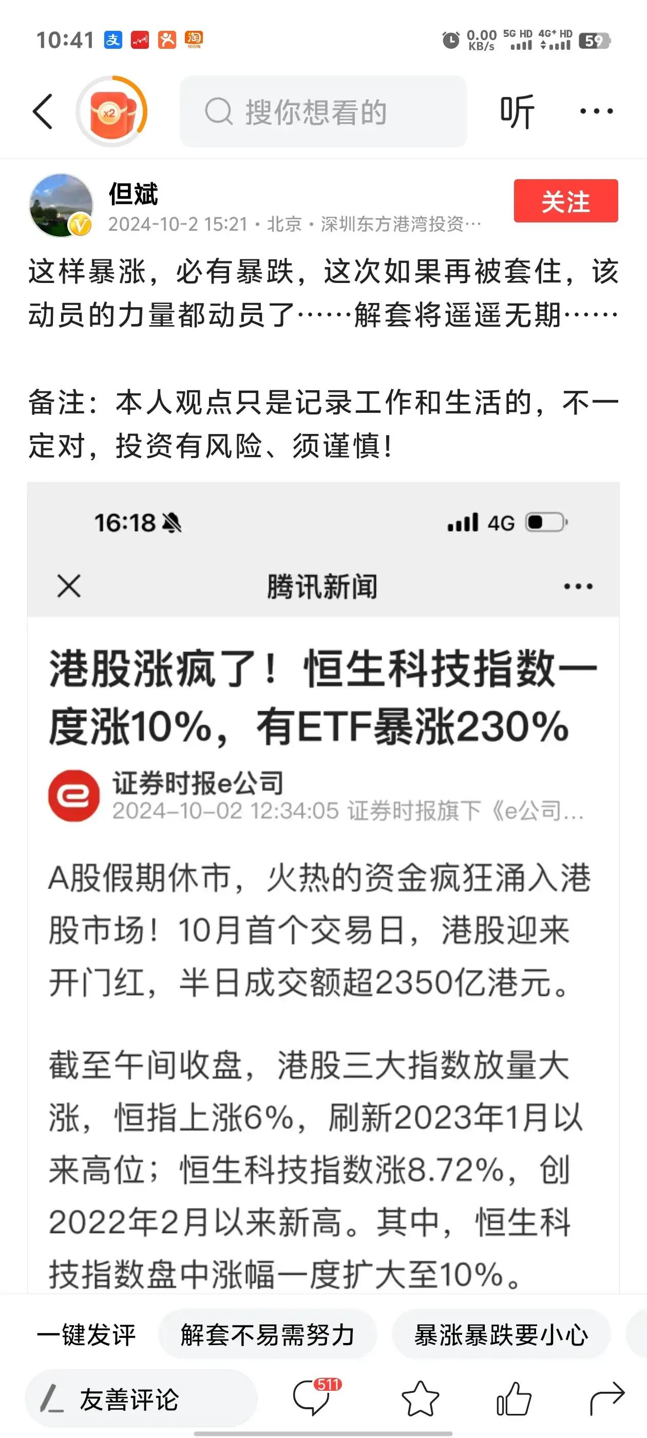 你说但斌说得有没有道理？是有道理的，但是你了解下但斌的过往和投资，但斌说这话明显