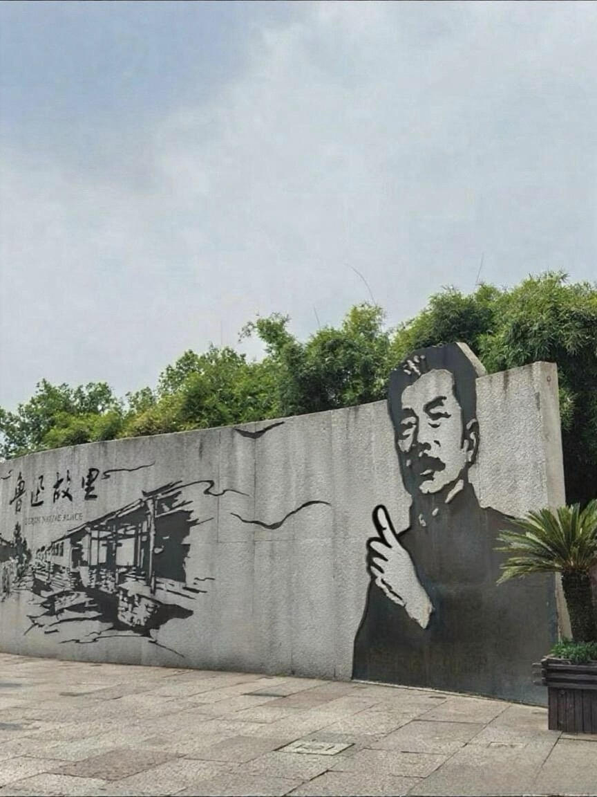 都别吵了，帮你们整改好了，看看可还行？绍兴文旅称不会因一人投诉盲目更换我对鲁迅在