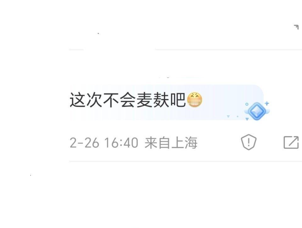 你们谁要看杨旭文和顶刘麦麸？ ​​​