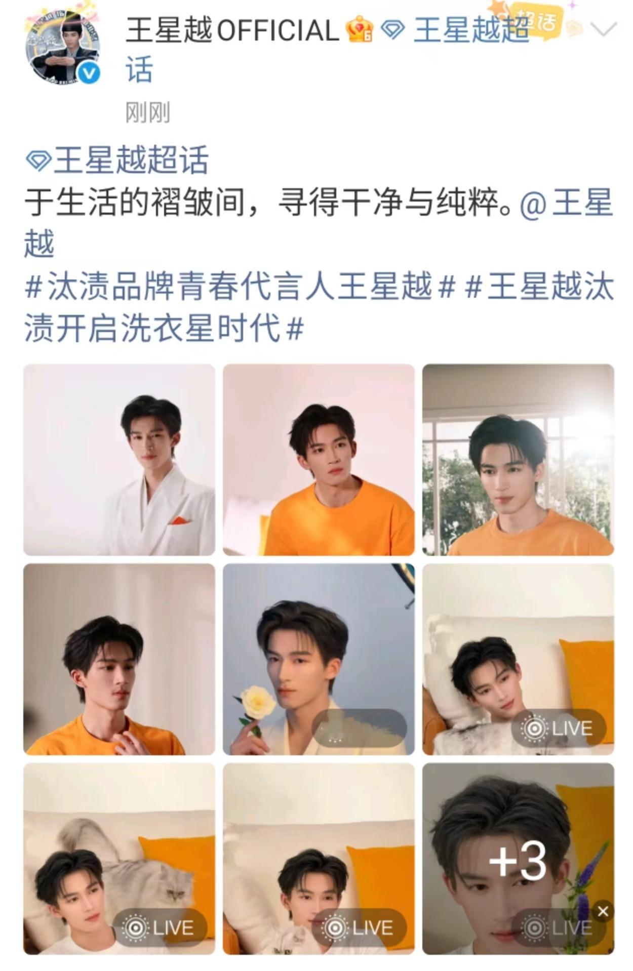 王星越橘色系穿搭王星越寻得干净与纯粹王星越寻得干净与纯粹，好帅，[good][g