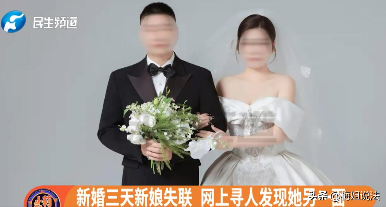 男的都这么好骗了吗？河南洛阳，杨先生花了12万5彩礼娶媳妇，结果不到三天就跑路了