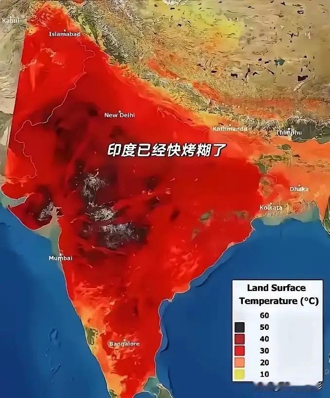这个夏天扼杀的大国梦
刚刚到来的2026年夏天
印度就迎来了历史最炎热、干旱的气