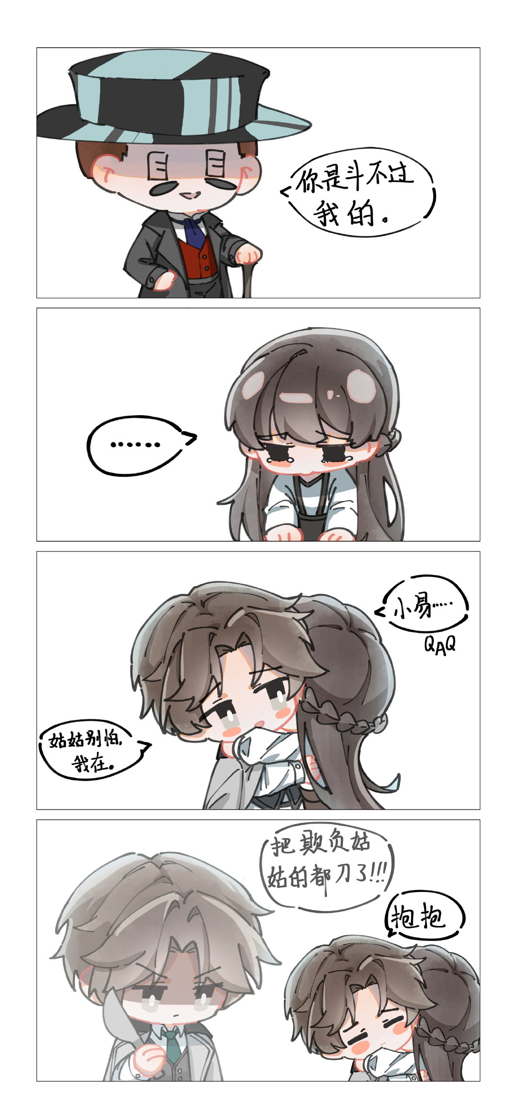 把欺负姑姑的都刀了#世界之外##世界之外手游# ​​​