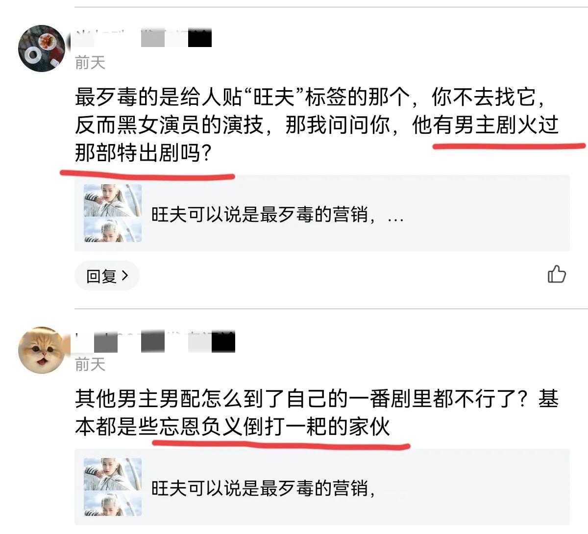 任何紫紫家说出檀健次没有男主剧火，只靠相柳特主火的这类人，我统一送你们两个字：你