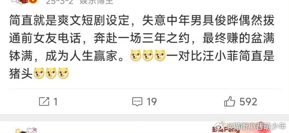 他免费住进汪小菲买的房子了，咋还说汪小菲占便宜了？如果他说的是真的，那就是s妈一