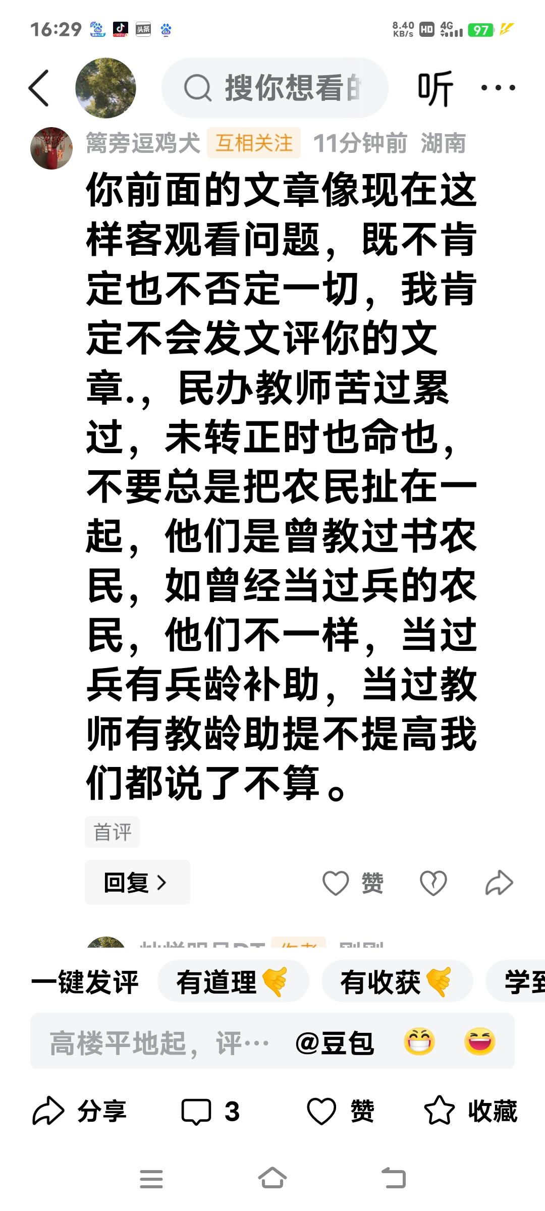 被辞退原民办教师和退伍军人没有可比性。军人是依法服兵役期满后光荣退伍的，他们保家