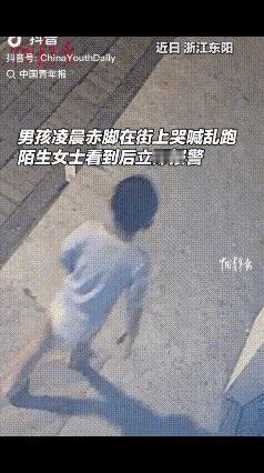 太温暖人心了！一女子夜归途中发现1岁男童独自哭泣街头，身上只穿着单薄的秋衣和尿不