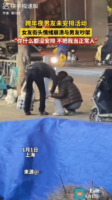 网友震惊了:上海，跨年夜男友没有安排活动，女友街头情绪崩溃蹲在地上大哭，委屈的大