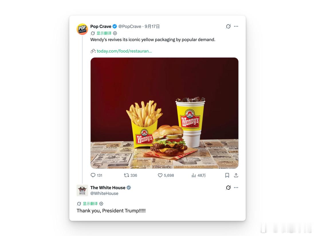 白宫也太臭不要脸了！连锁快餐企业 Wendy’s本周宣布，从9月28日开始在全美