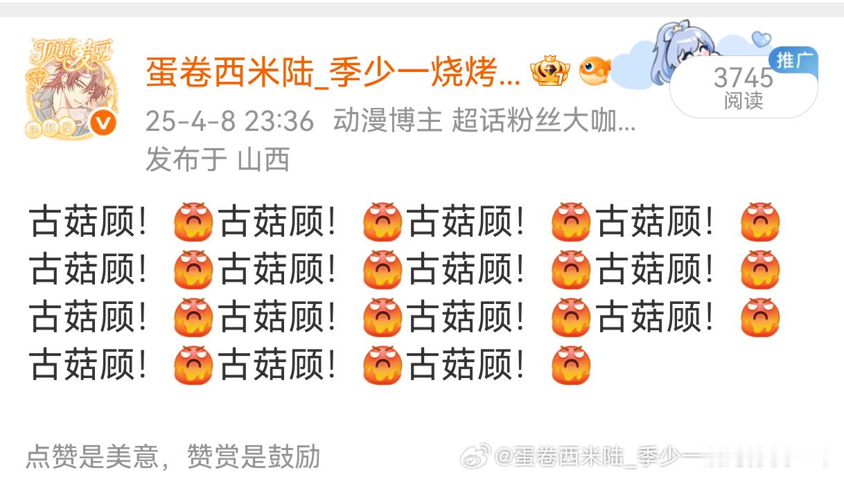 咕咕菇吗有点意思 
