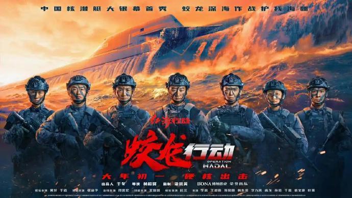 《蛟龙行动》上映5天票房才2.36亿，在春节档表现不尽如人意，但总制片人于冬称绝