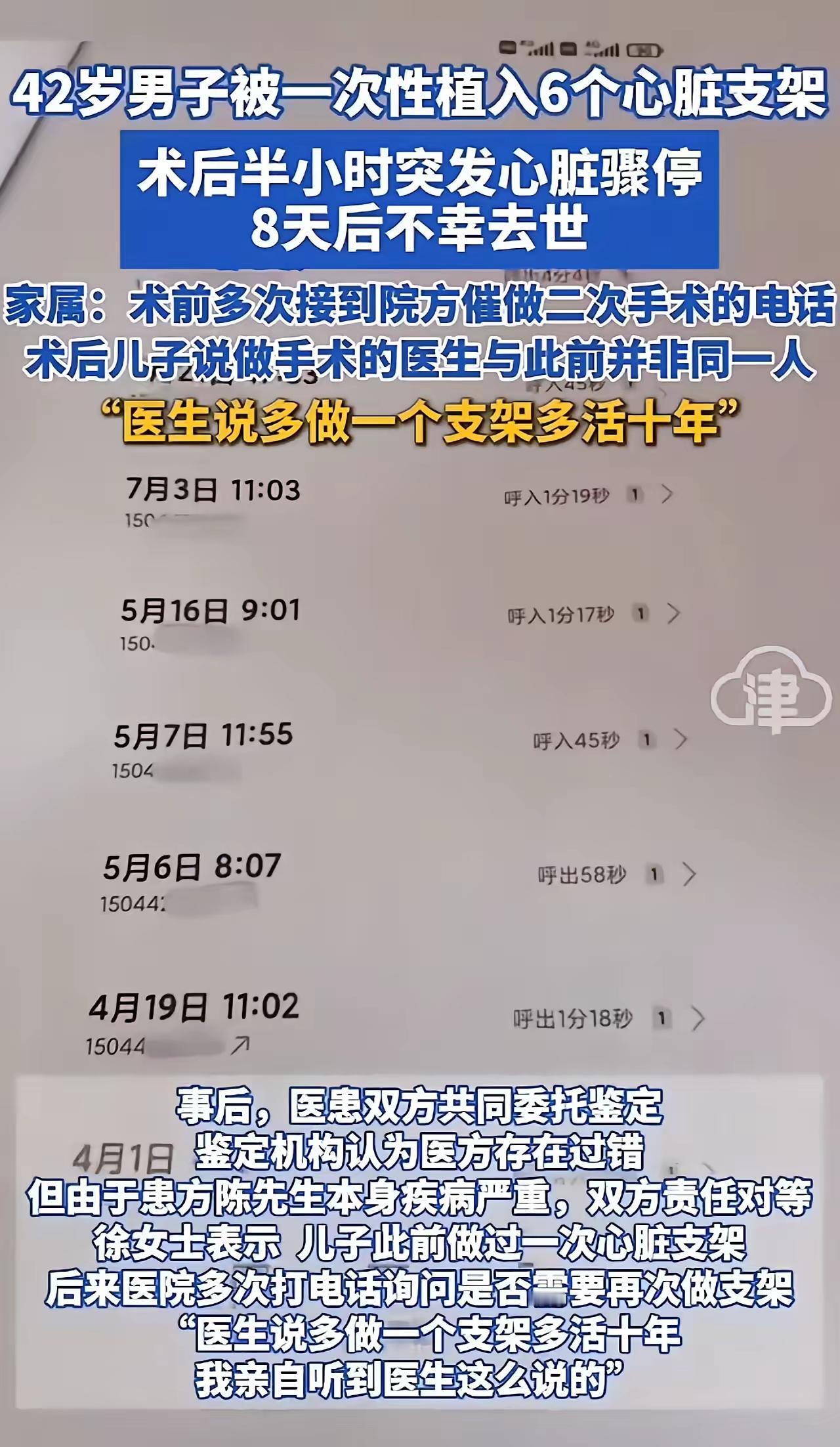 这起事件反映出当前部分医疗机构在利益驱动下，严重偏离了医学的初心与伦理，令人震惊