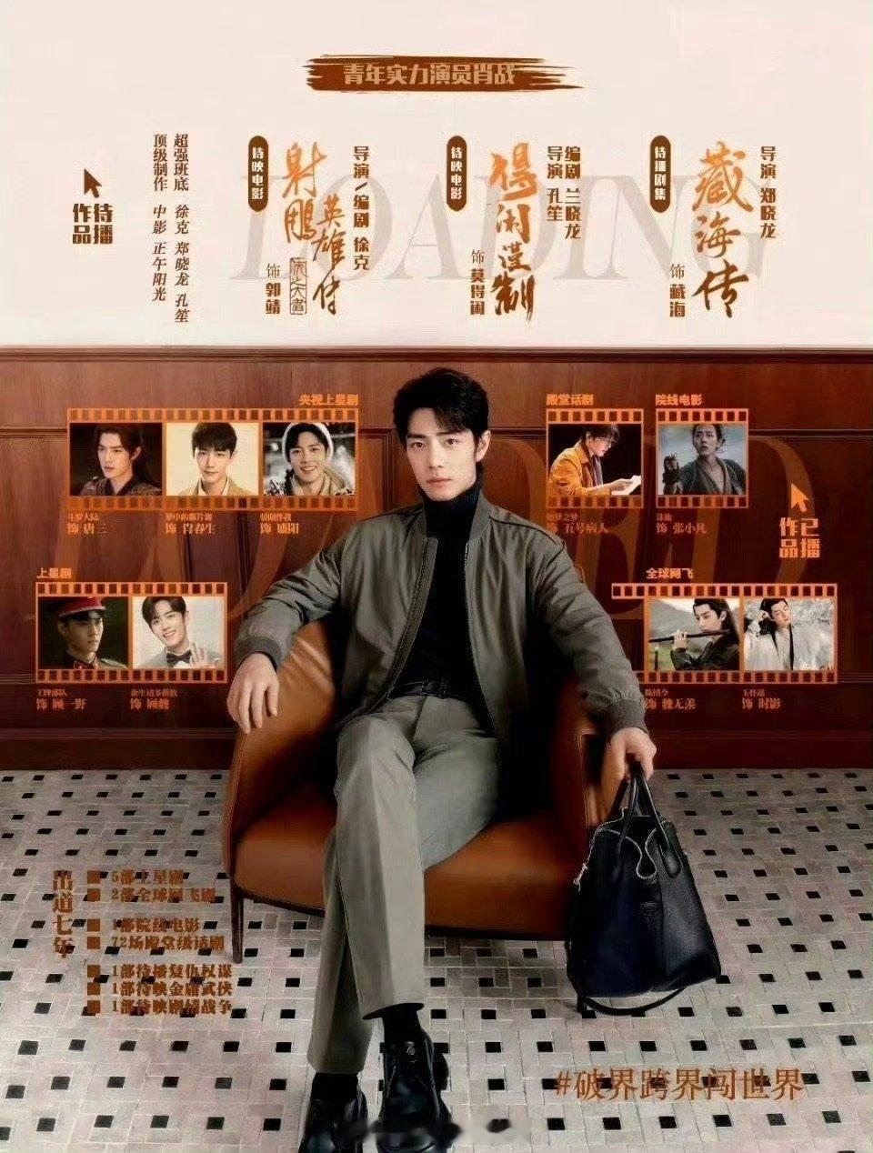 #肖战1005生日快乐# 好好好气氛真不错！兔皇生辰倒计时5天！！！虾圈百花齐放