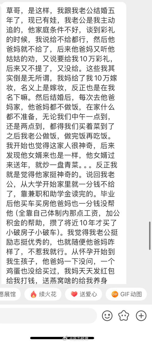 何必呢 找对象干啥不找个门当户对的 