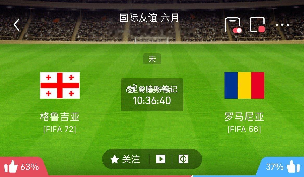 202国际赛｜格格鲁吉亚vs罗马尼亚 从两队综合状态来看，罗马尼亚大赛经验丰富，