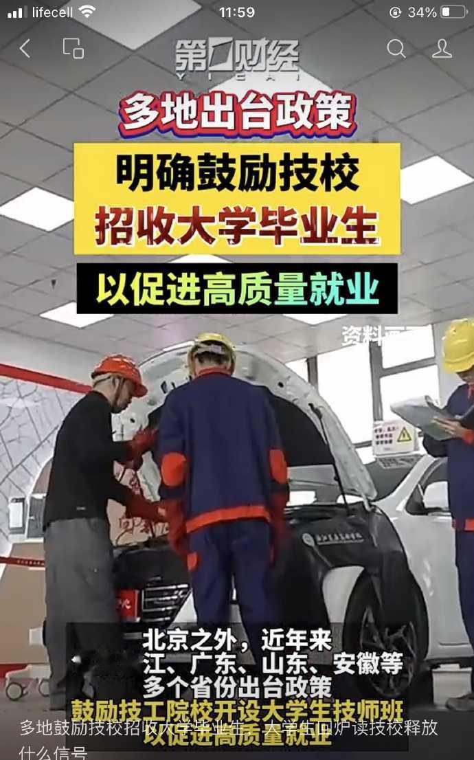 上了大学再去上技校，为什么不直接上技校？初中毕业就可以上技校。