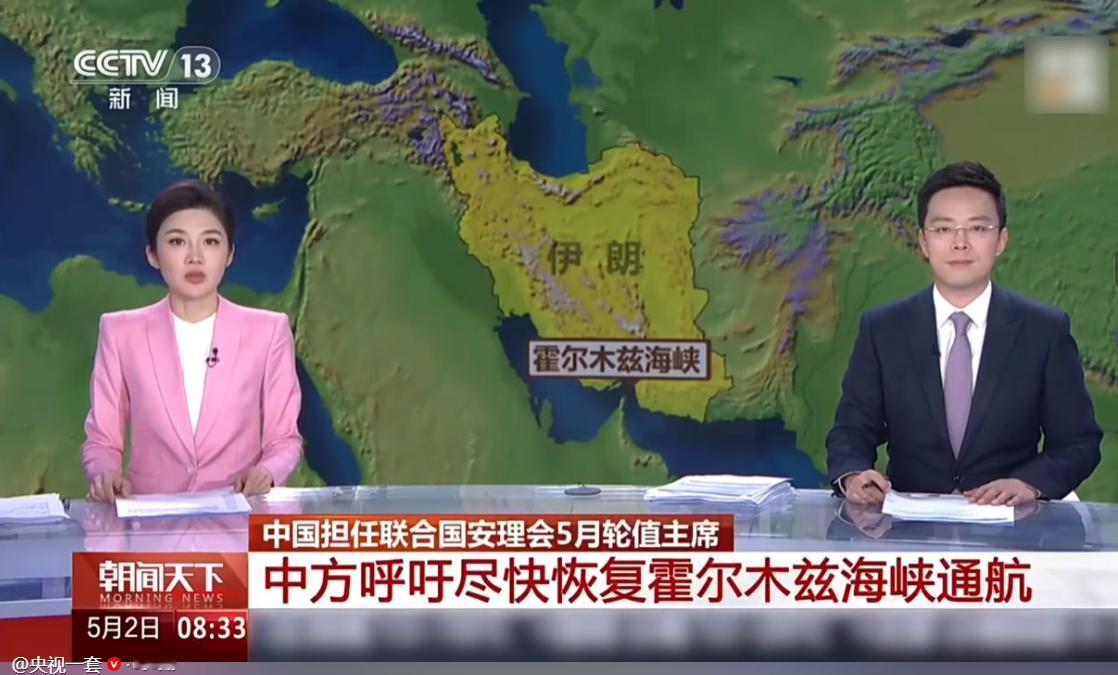 五月一日的联合国纽约总部迎来了一个极具分量的时刻，中国正式接手联合国安理会轮值主