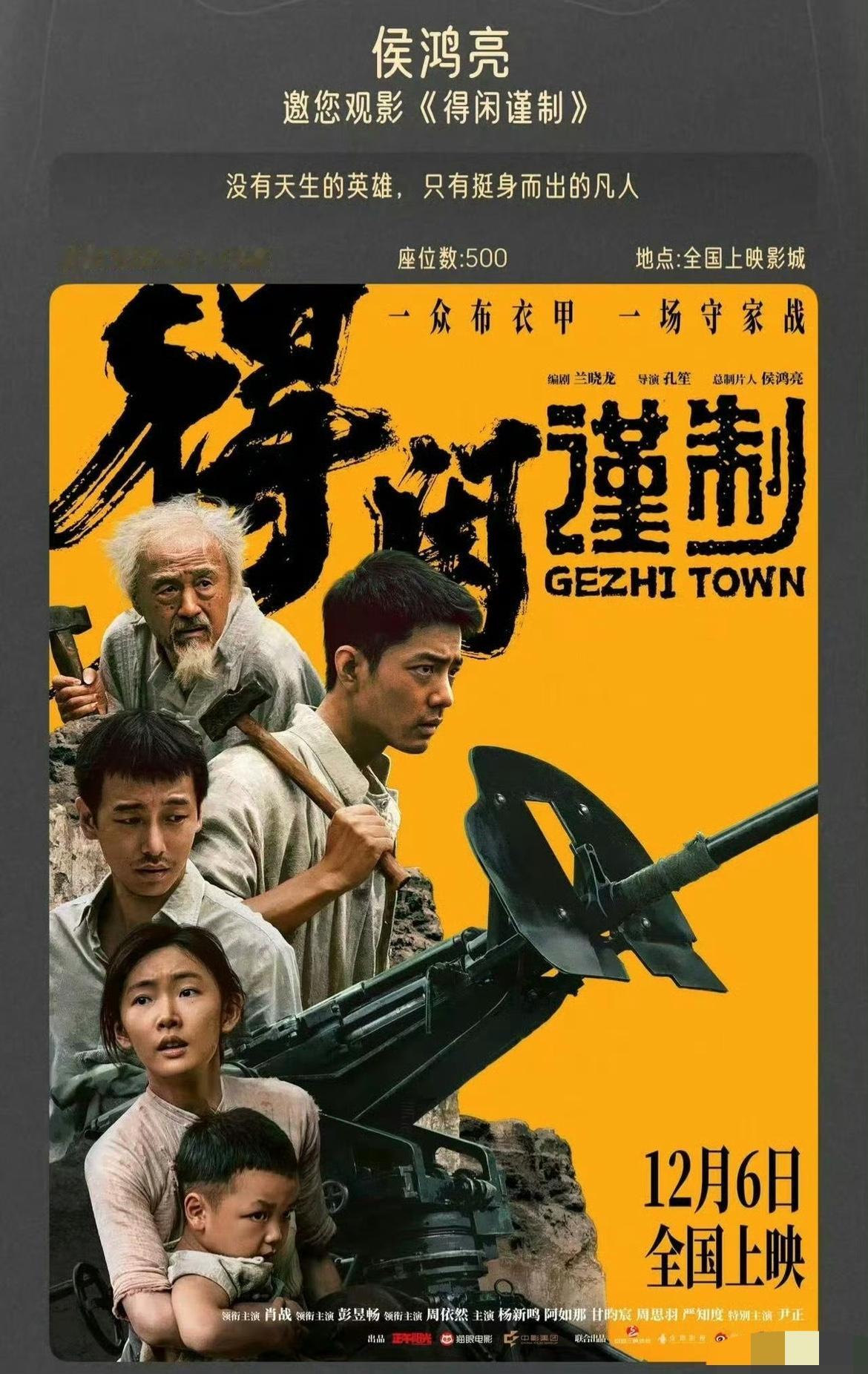 不仅肖战没想到，
《得闲瑾制》的编剧更没想到，
电影还没正式上映，预售票房就已经
