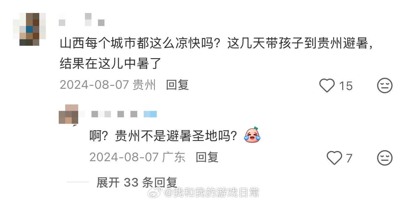 一个没有空调外挂机的城市时隔十年才知道山西夏天这么凉快，早知道就不跟山西的前男友