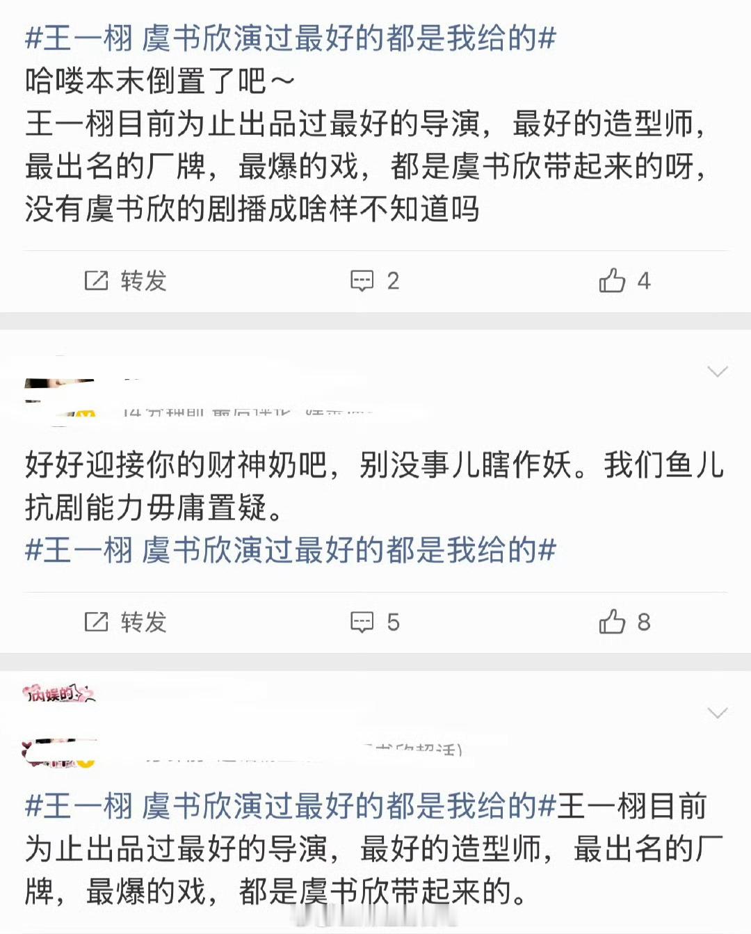 王一栩 虞书欣演过最好的都是我给的 王一栩要和虞书欣三搭粉丝说虞书欣是恒星引力财