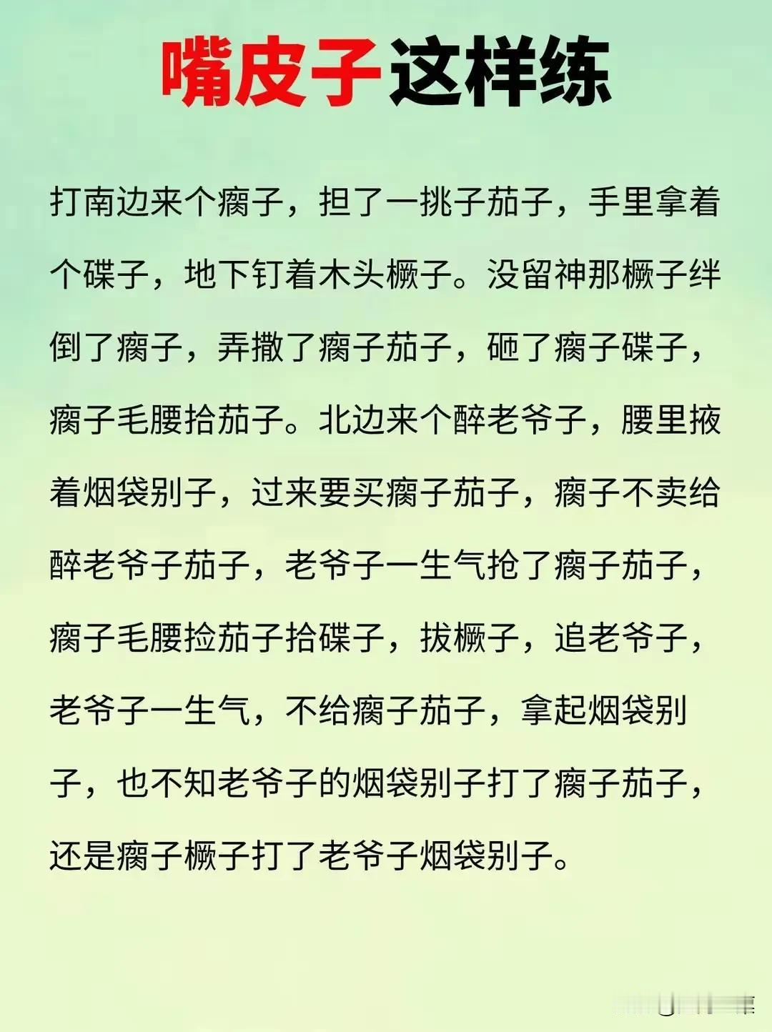 无聊的时候练练口才！预防老年痴呆症[大笑]