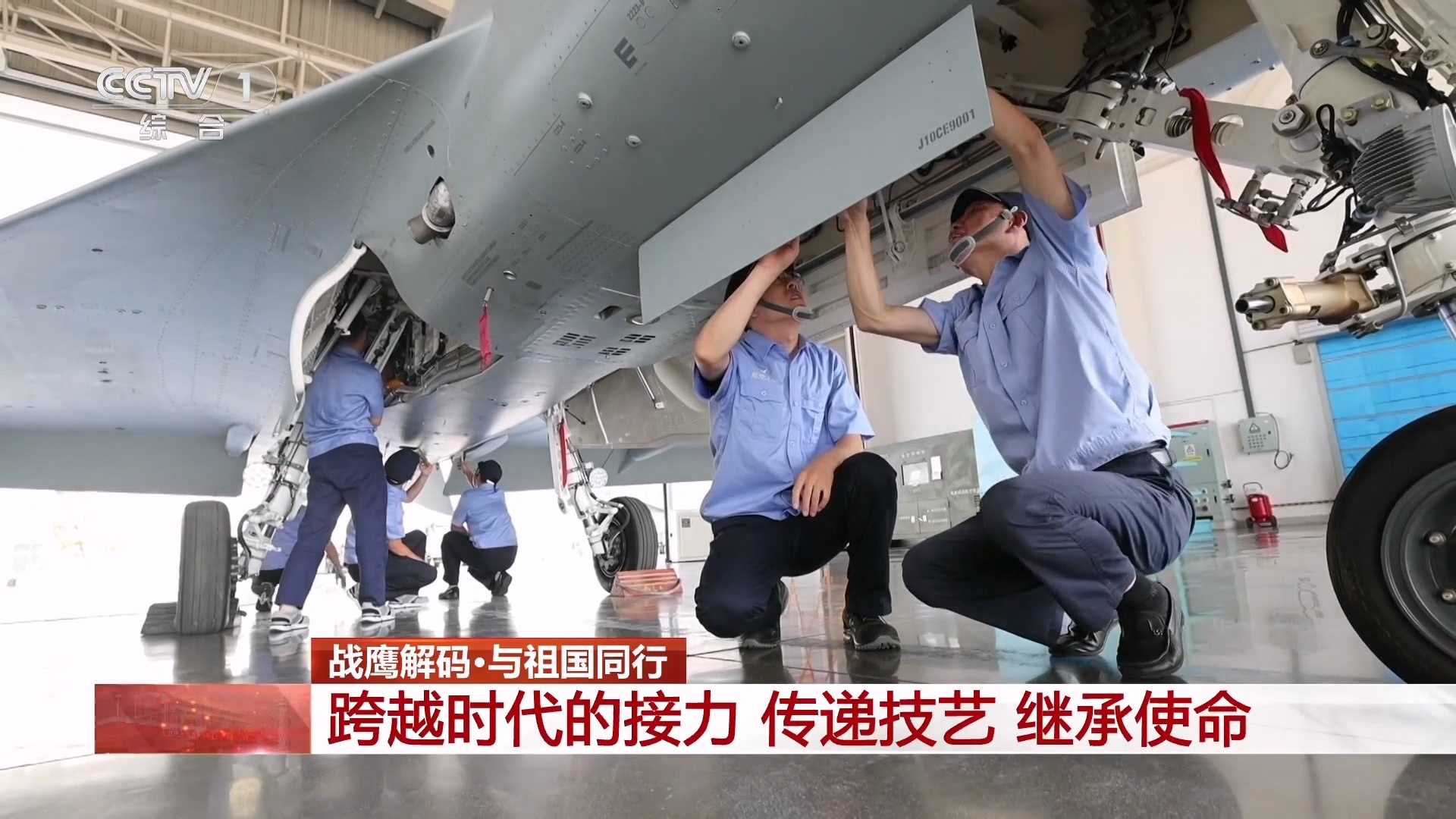 2025国庆节战鹰解码 歼-10CE ​​​