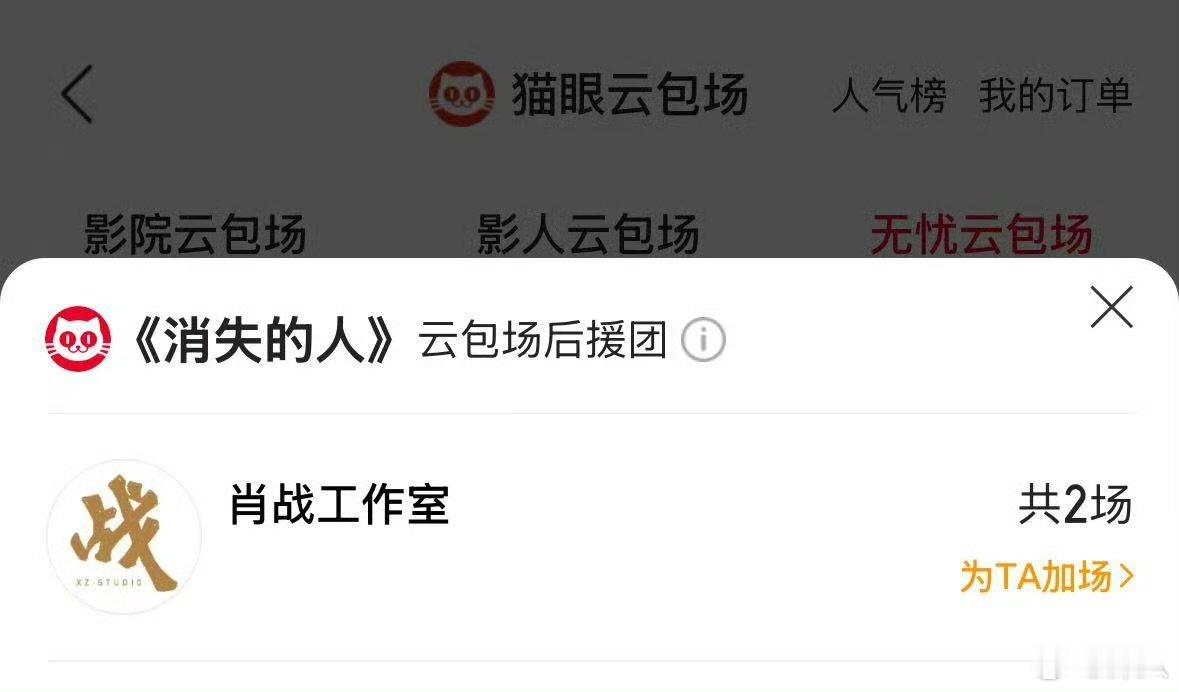 肖战包场消失的人肖战包场电影消失的人 肖战包场电影消失的人，支持支持 