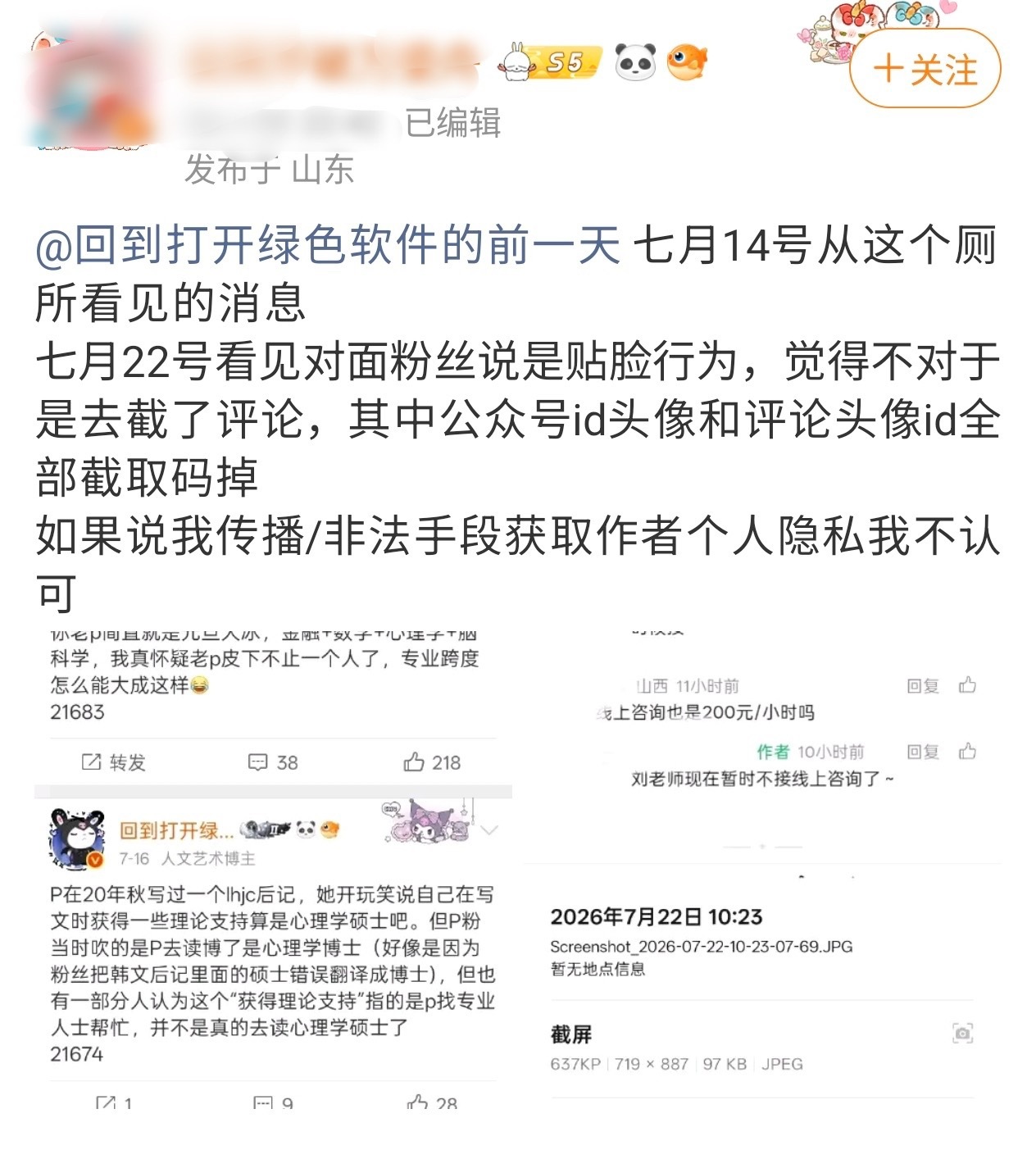 哇哦，测宝这人好像失心疯了，现在开始怕了，要学紫薯精甩锅了，不接，谢谢22476