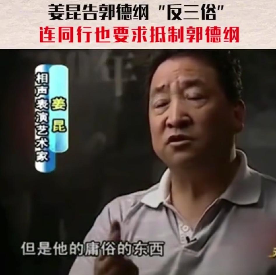 评论区出现了一条评论，只有9个字，却让人心里一沉。
 
"强烈支持姜昆反三俗。"