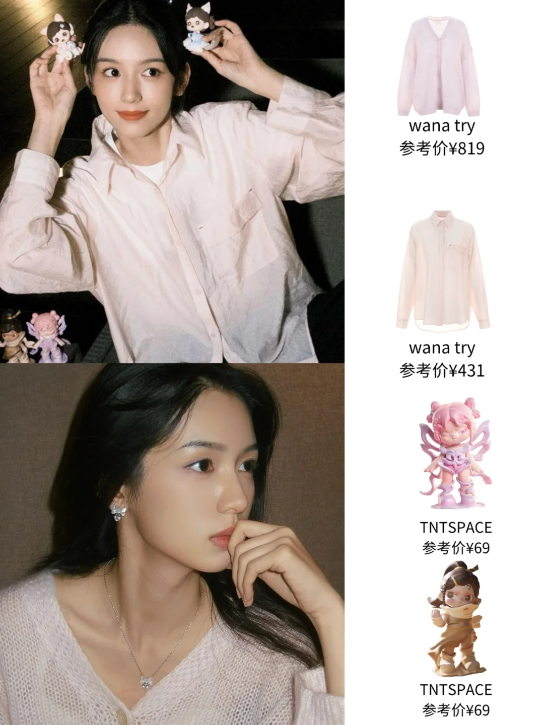 周也也爱粉色系，这两套也太适合早春了