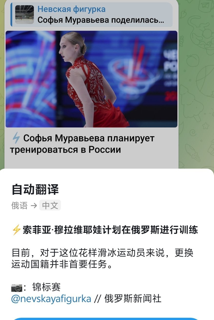 SofiaMuravyova小白兔计划在俄罗斯进行训练，目前，转籍并非小白兔的首