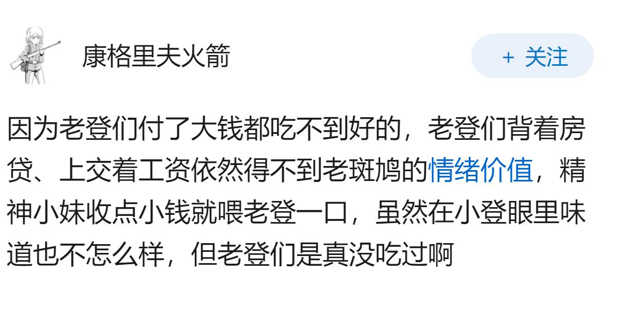「崩老头」现象折射出哪些社会心理问题，为何中年男性明知套路仍愿「被崩」？