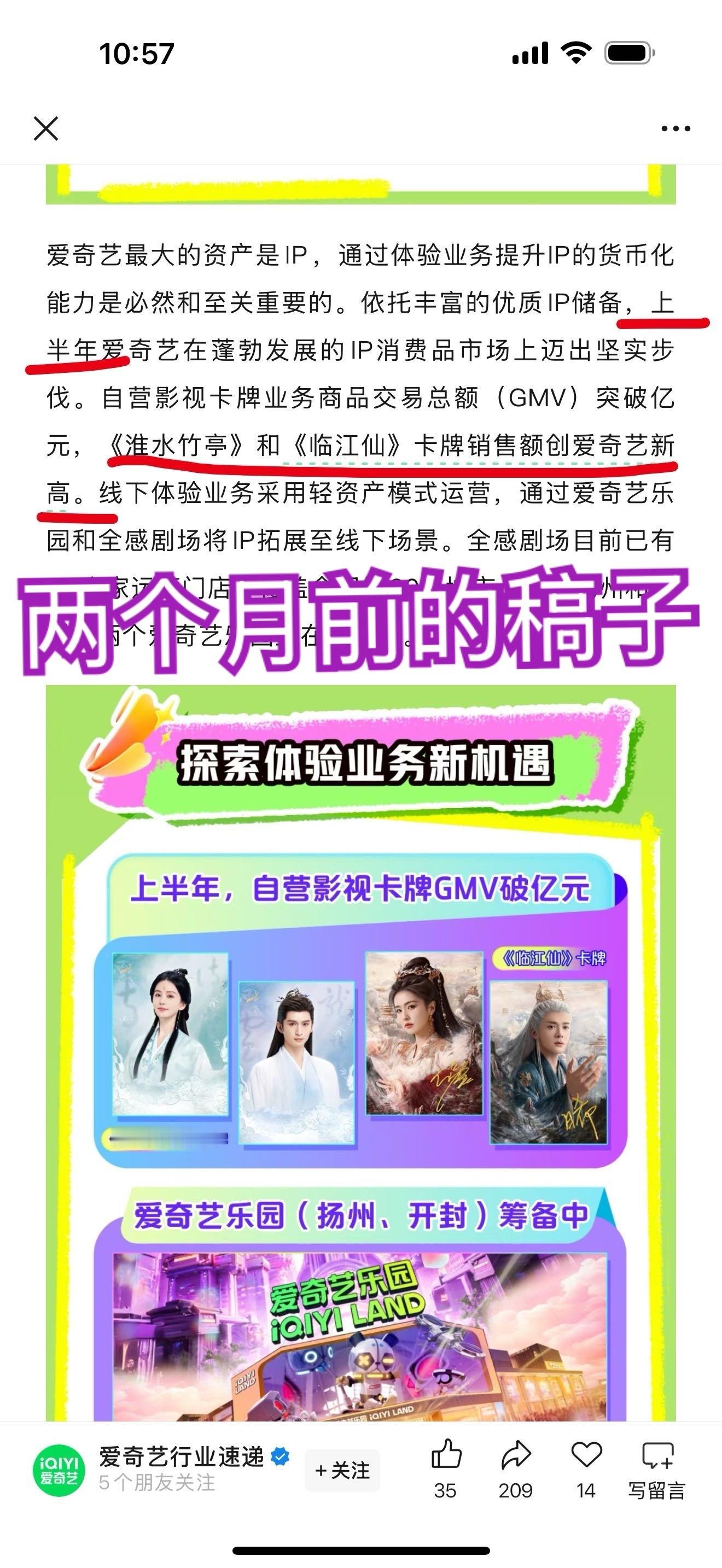 其实问题在于，两个月前，卡牌销售额写的还是2025年上半年《临江仙》和《淮水竹亭
