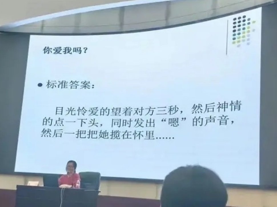 大学恋爱课 ​​，你觉得咋样？ ​​​