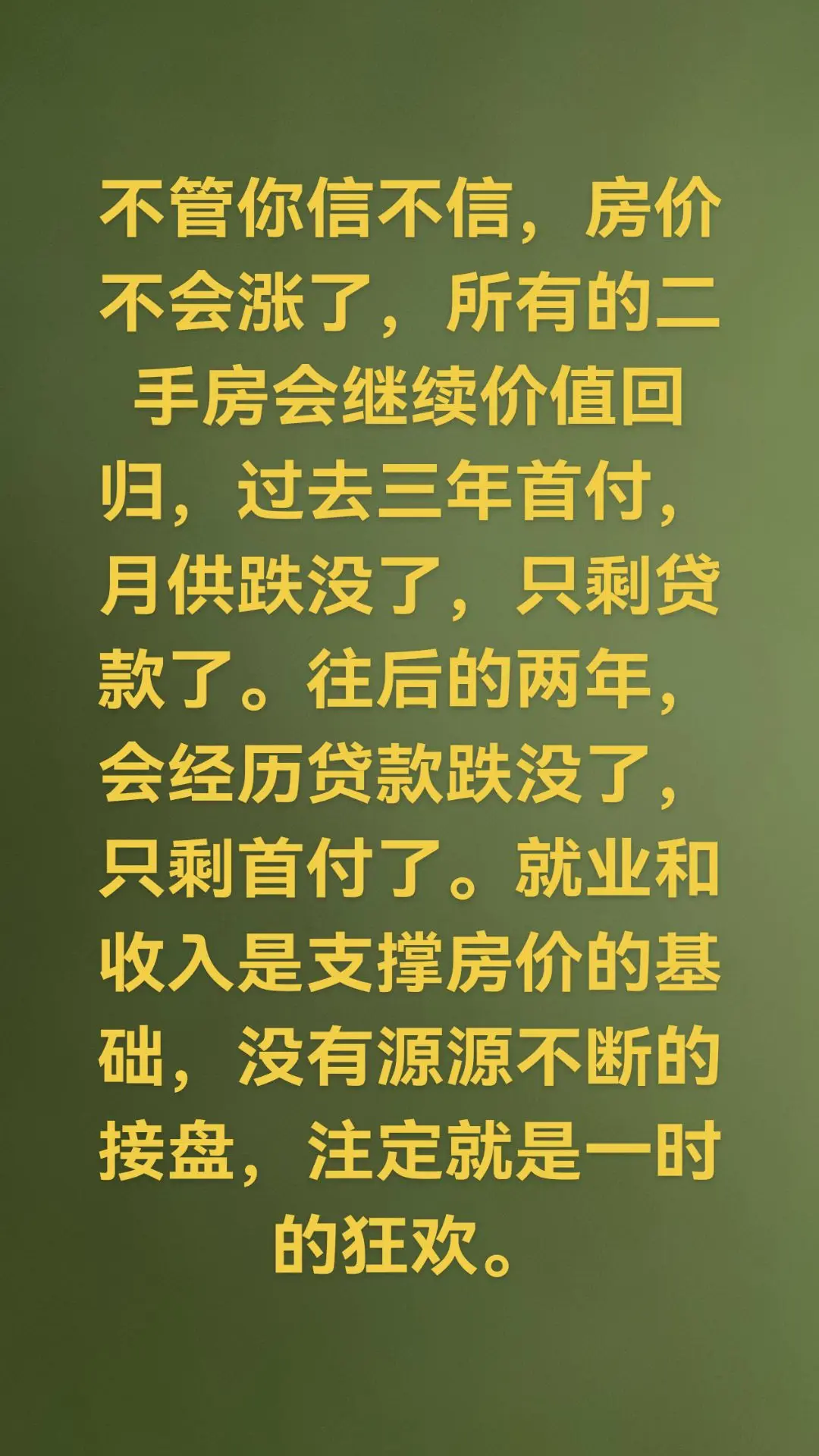 你信不信，一切自以为是的幻想，终会随着时间消失干净