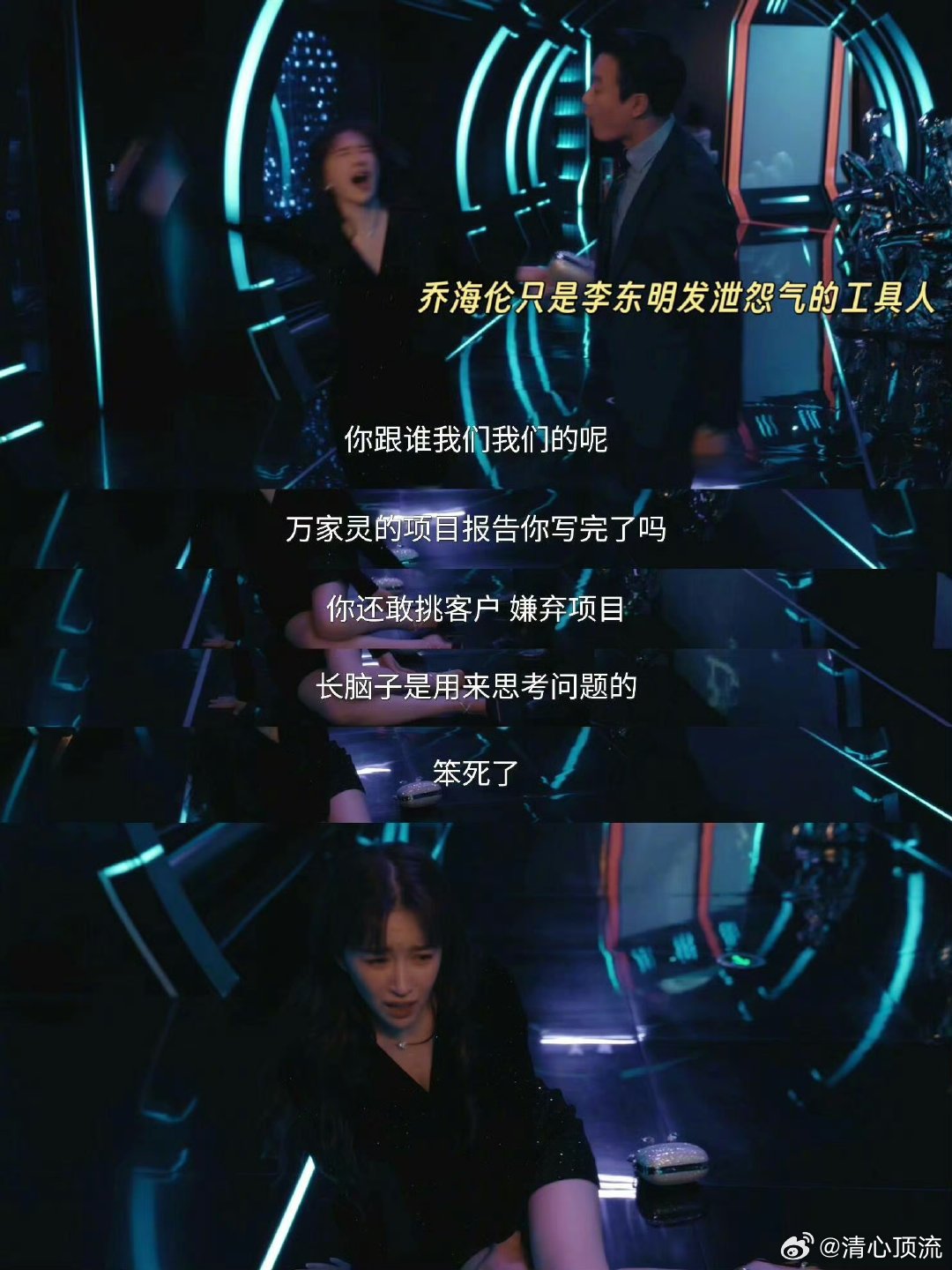 乔海伦当小三也不能少做一页PPT 乔海伦能不能有一点高配的感呀？都已经做到了这个