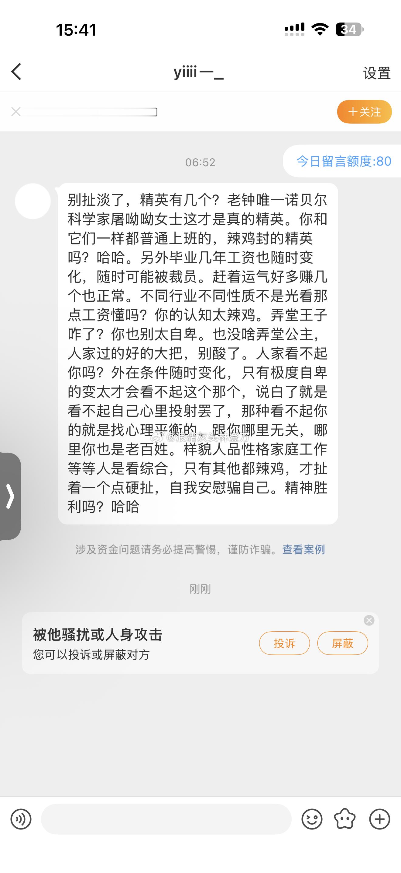 脆弱的人啊