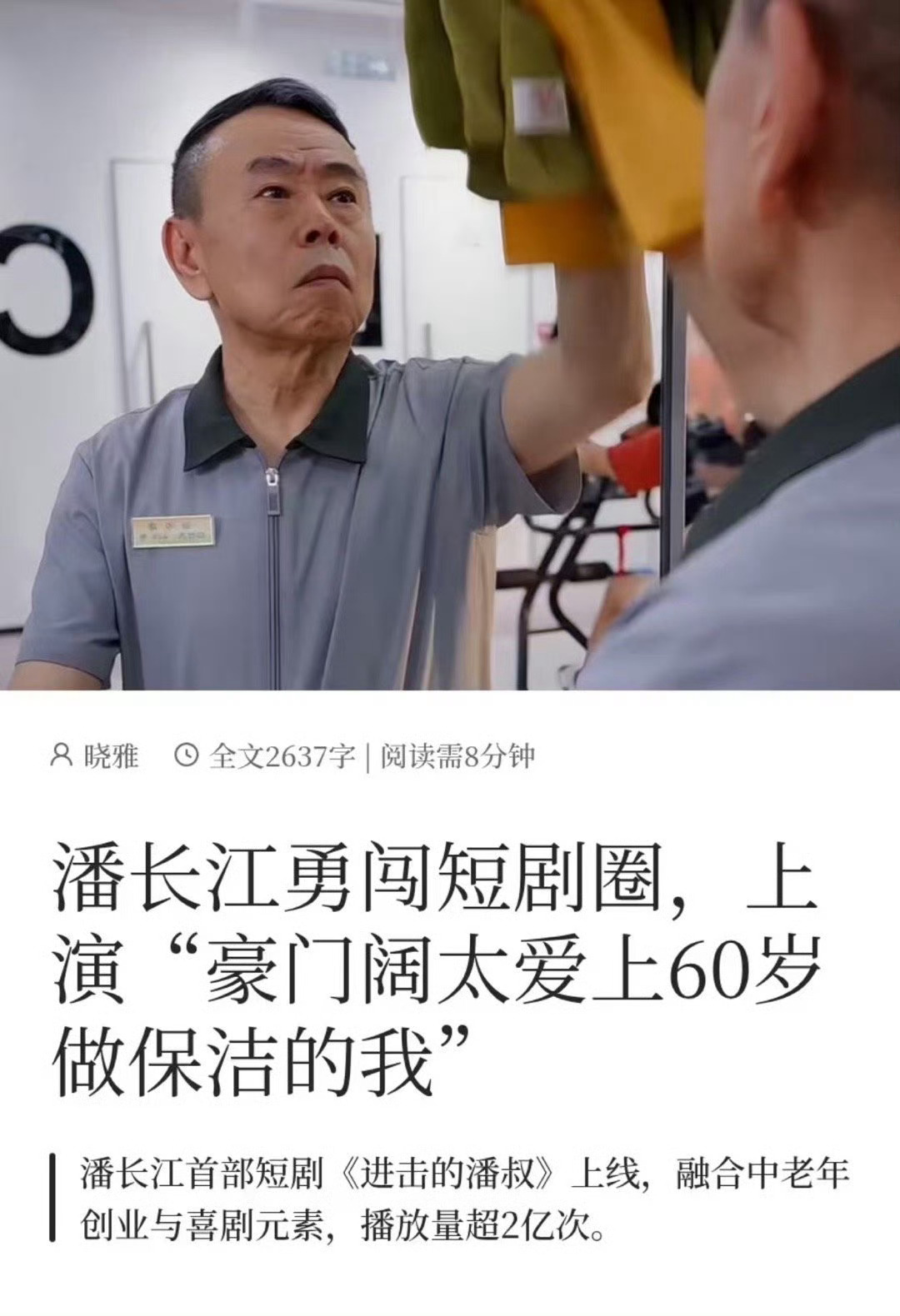 现在这种短剧都是谁在看啊？[doge] ​​​