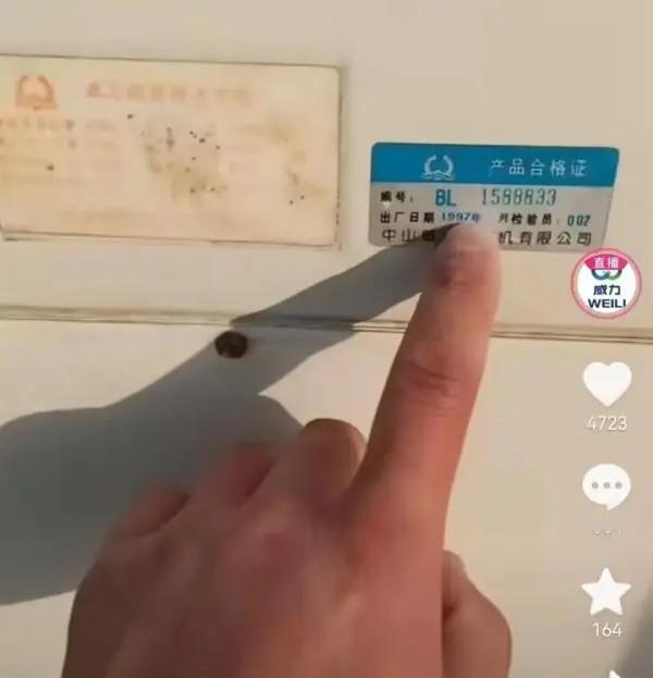 26年老洗衣机还能用？！2月份，河南一男子晒出自家1997年生产的威力洗衣机，本